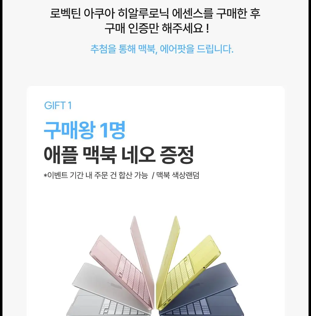 [역대급 이벤트/SNS대란템] 로벡틴 히알루론산 에센스 180ml 리필기획(+리필 120ml) 상세페이지 3